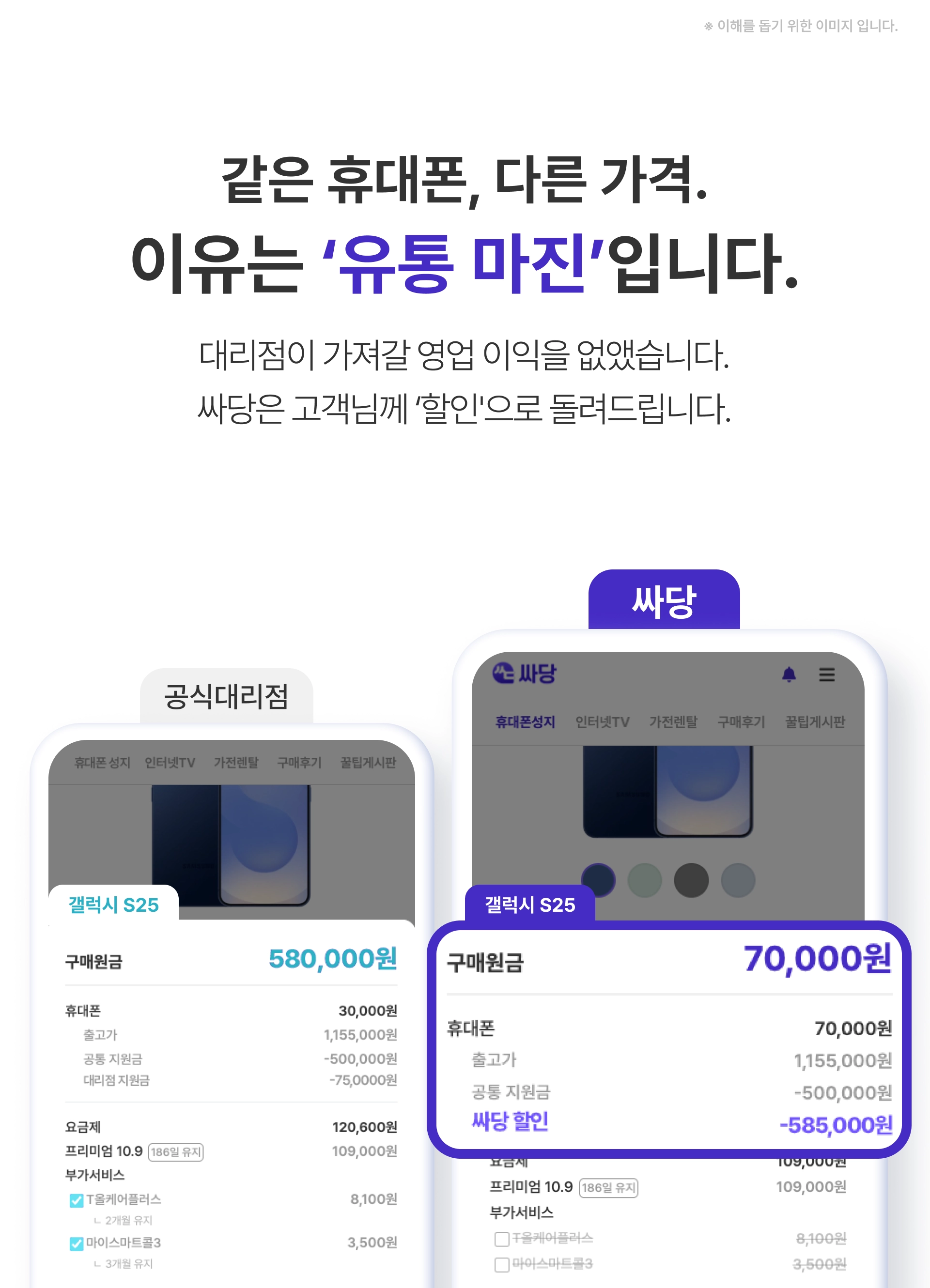 싸당 랜딩 이미지 2