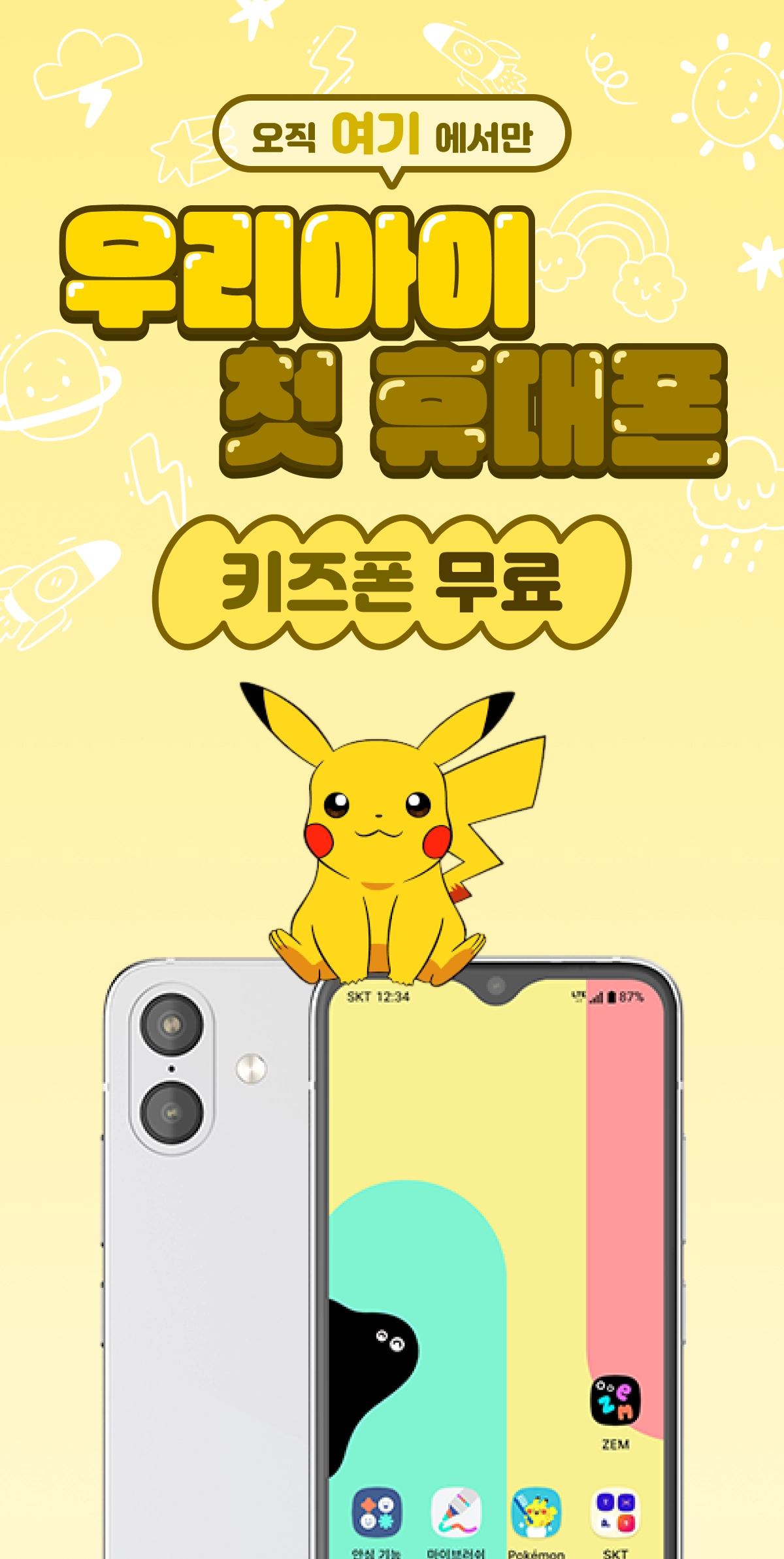 싸당 랜딩 이미지 1