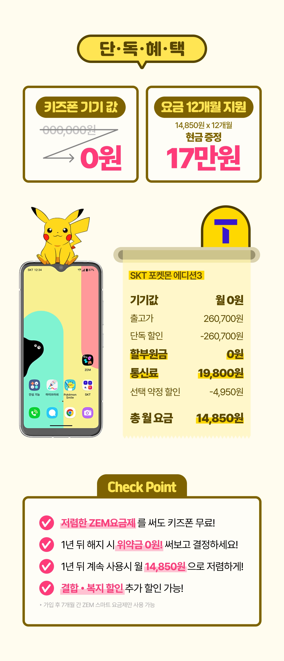 싸당 랜딩 이미지 4