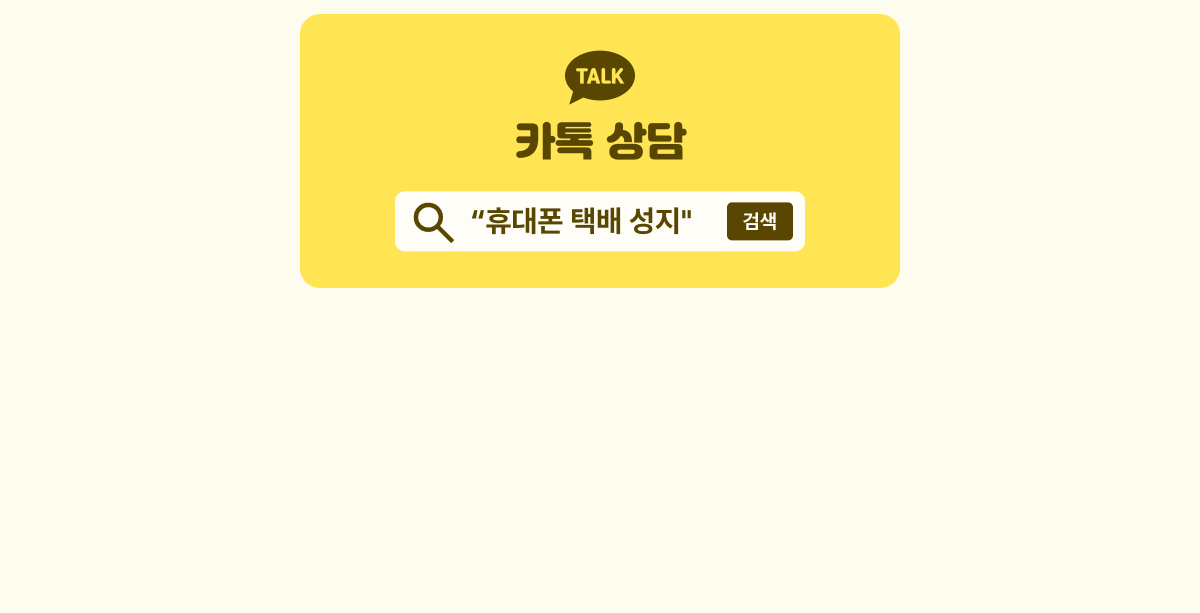 싸당 랜딩 이미지 9