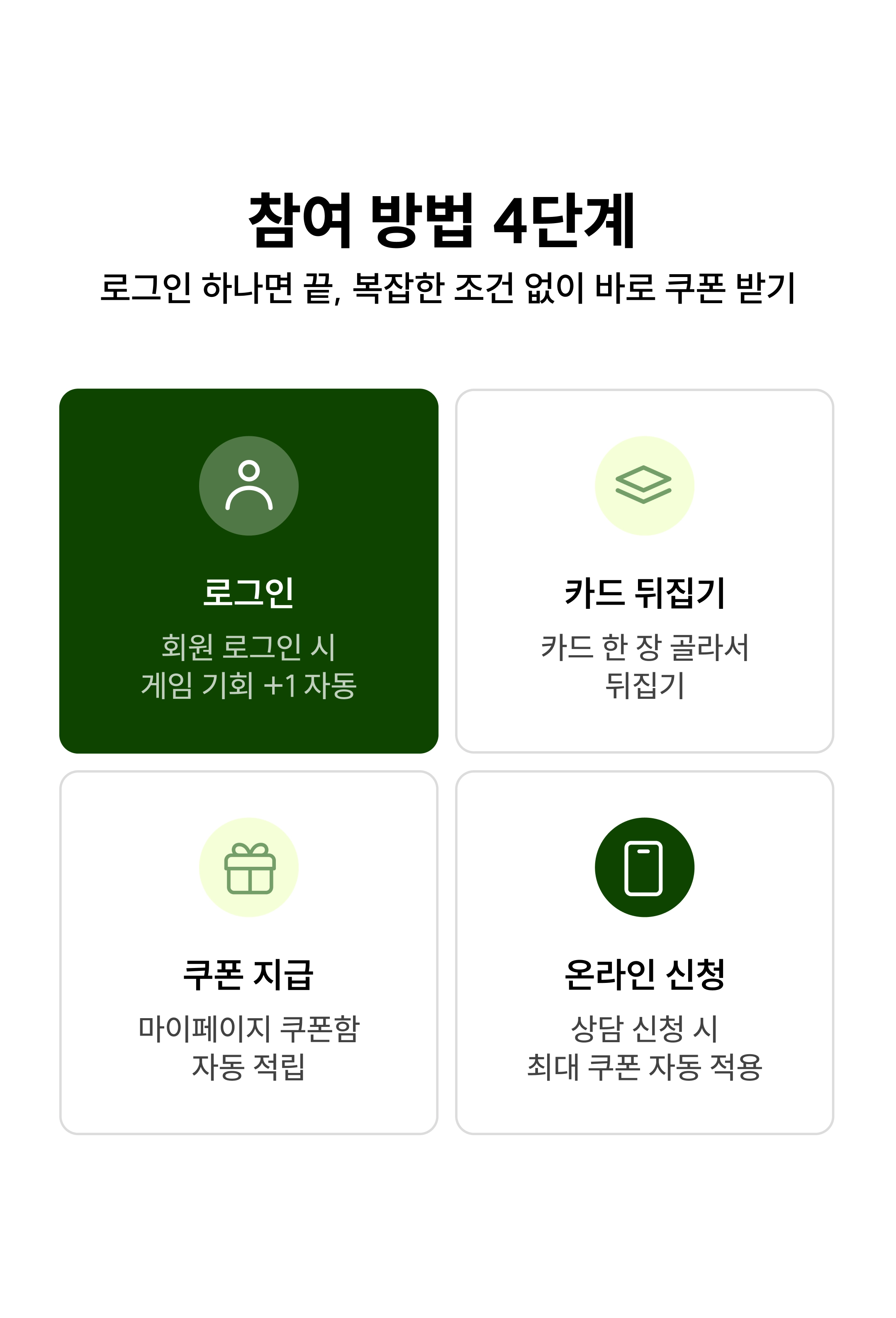 싸당 프로모션 대상 상품 소개