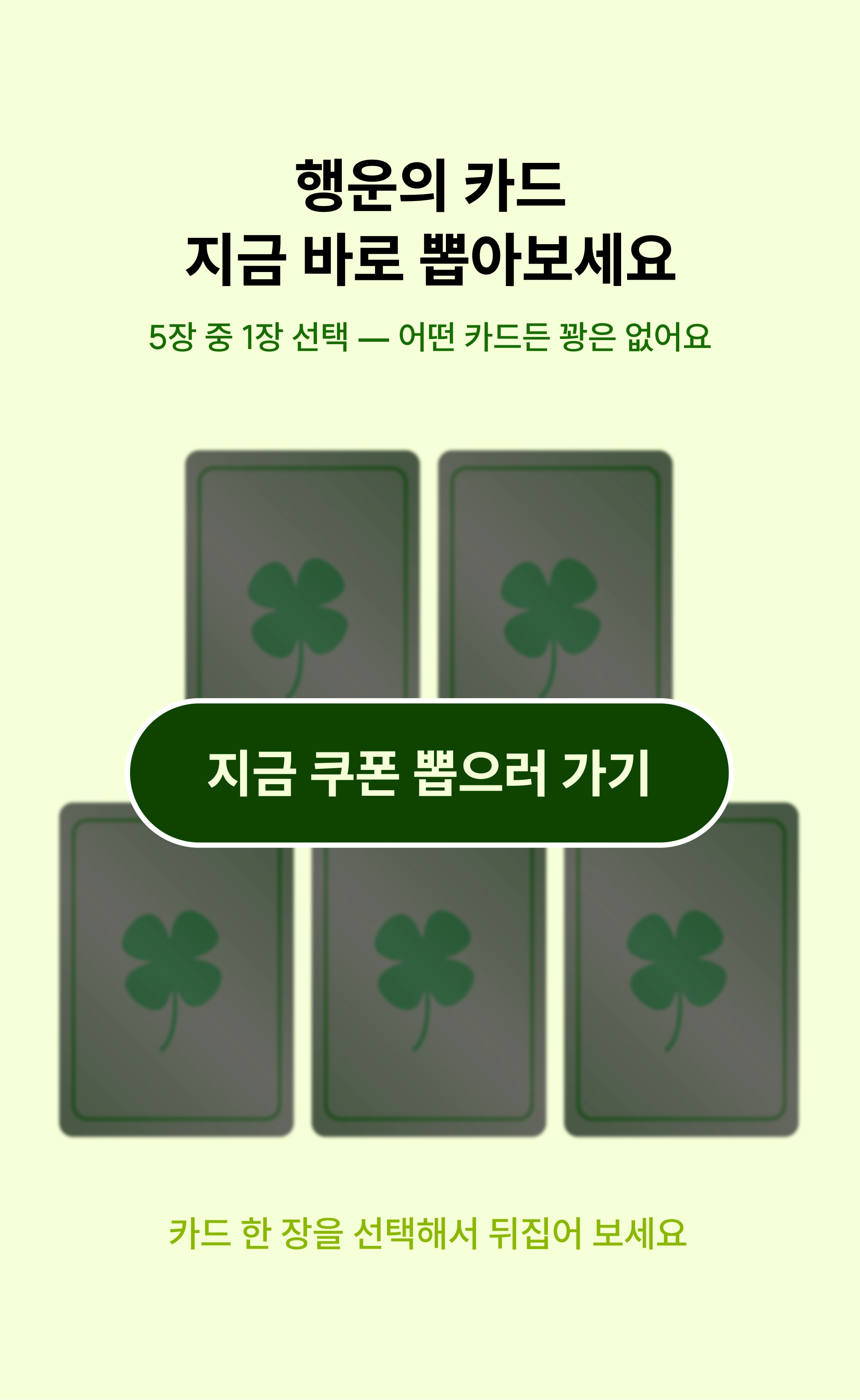 싸당 프로모션 쿠폰 혜택 안내