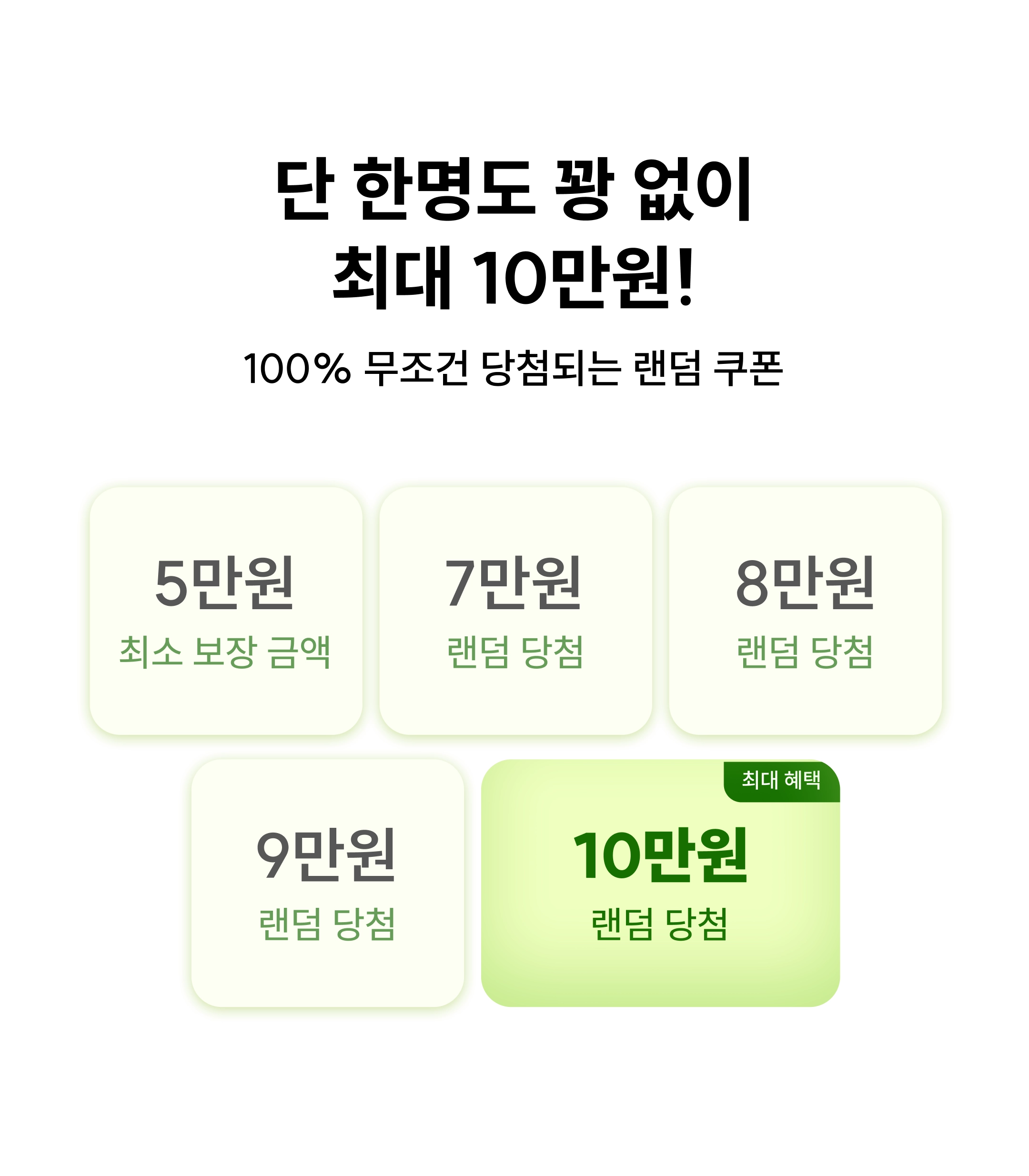 싸당 프로모션 이용 방법 단계별 안내