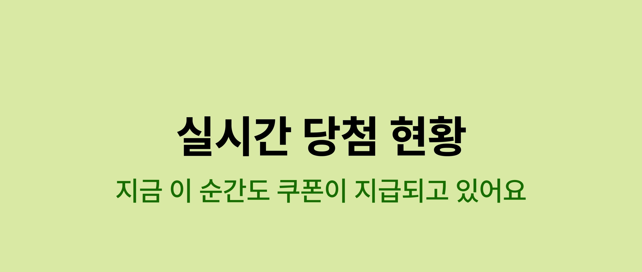 싸당 프로모션 이용 방법 단계별 안내