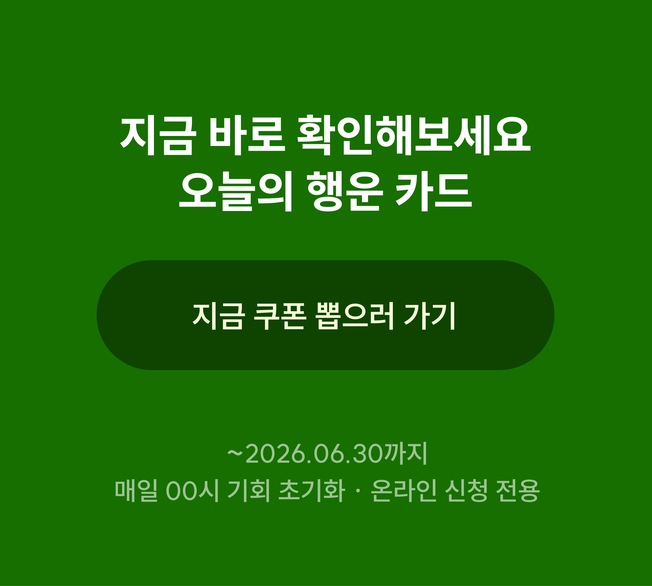 싸당 프로모션 상담 신청 안내 배너