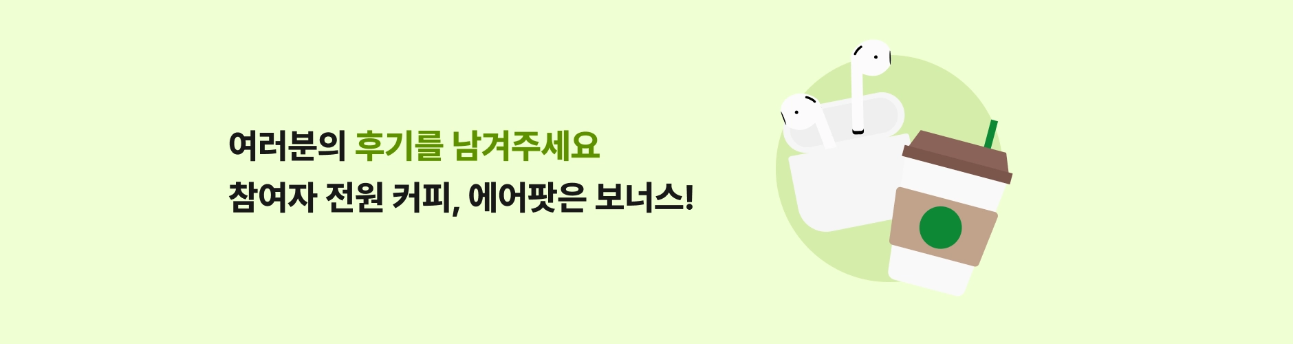 휴대폰 성지 싸당 후기 작성 이벤트 배너