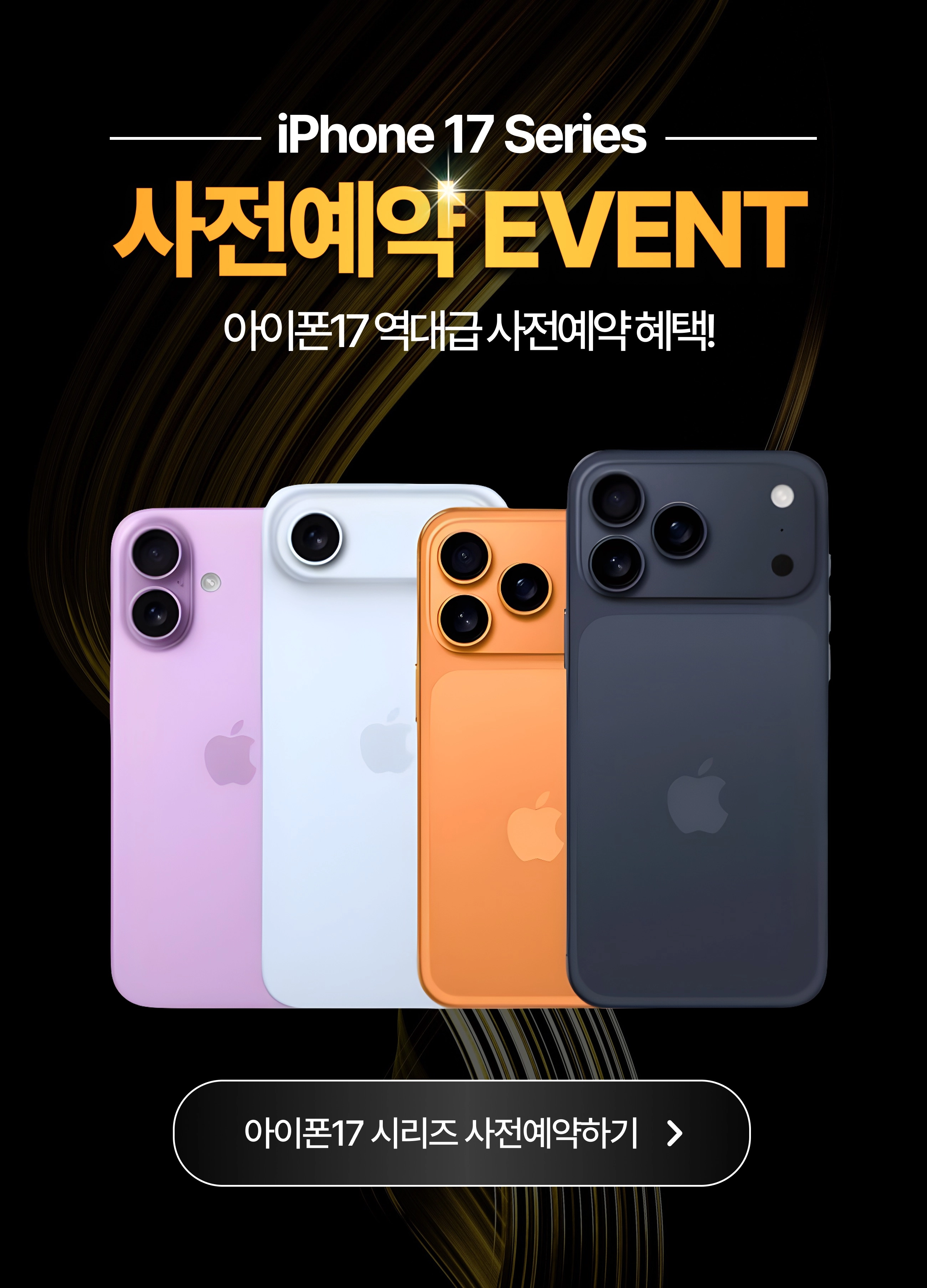 사전예약