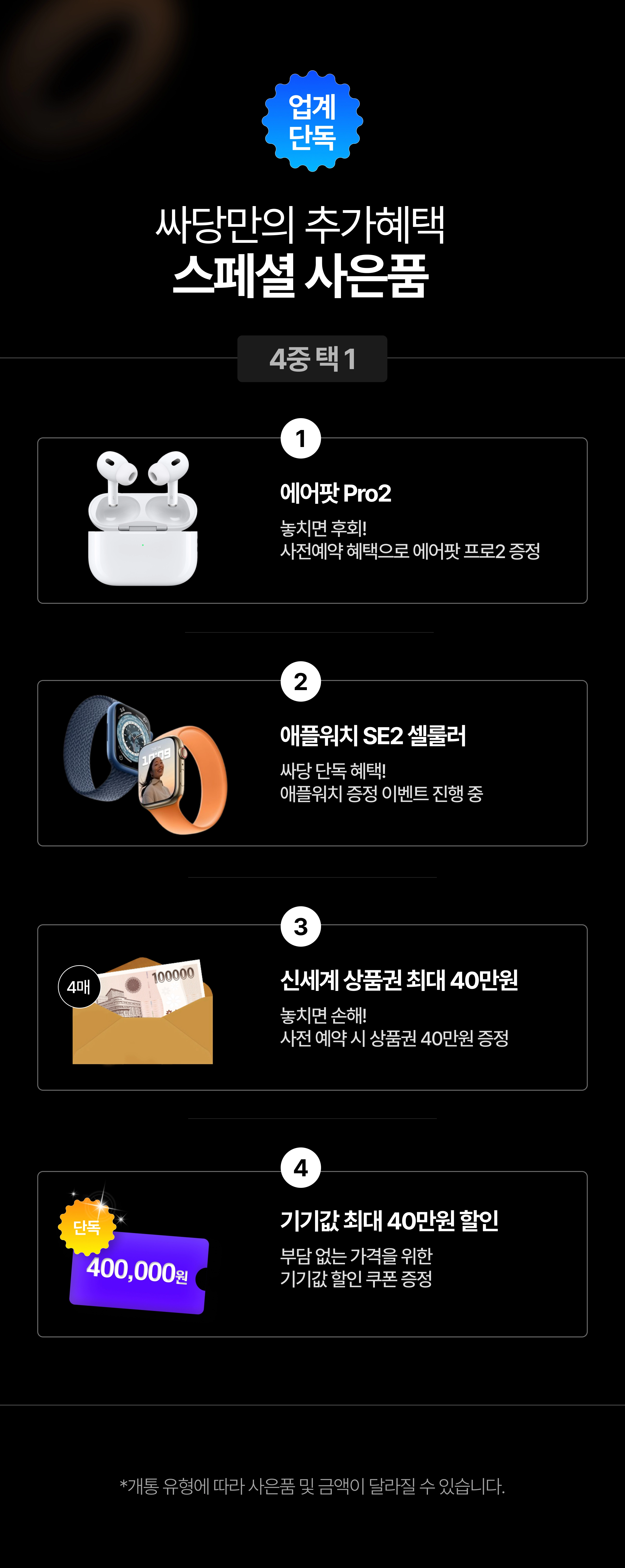 아이폰17 사전예약 3단계