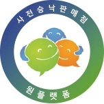 사전승낙판매점 싸당 로고
