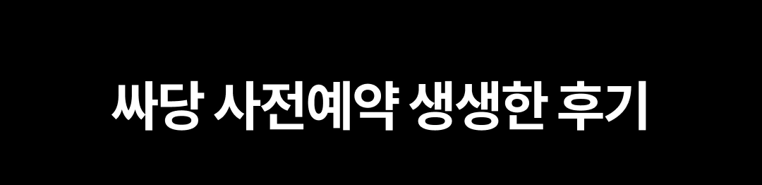 아이폰 듀오 사전예약 안내 2
