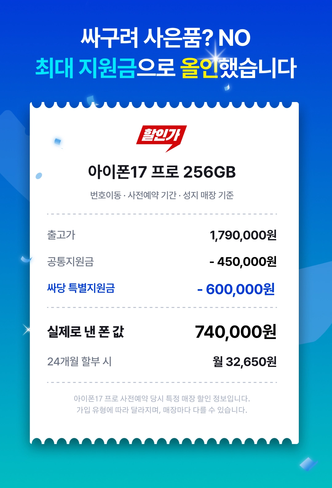 아이폰 듀오 사전예약 안내 5