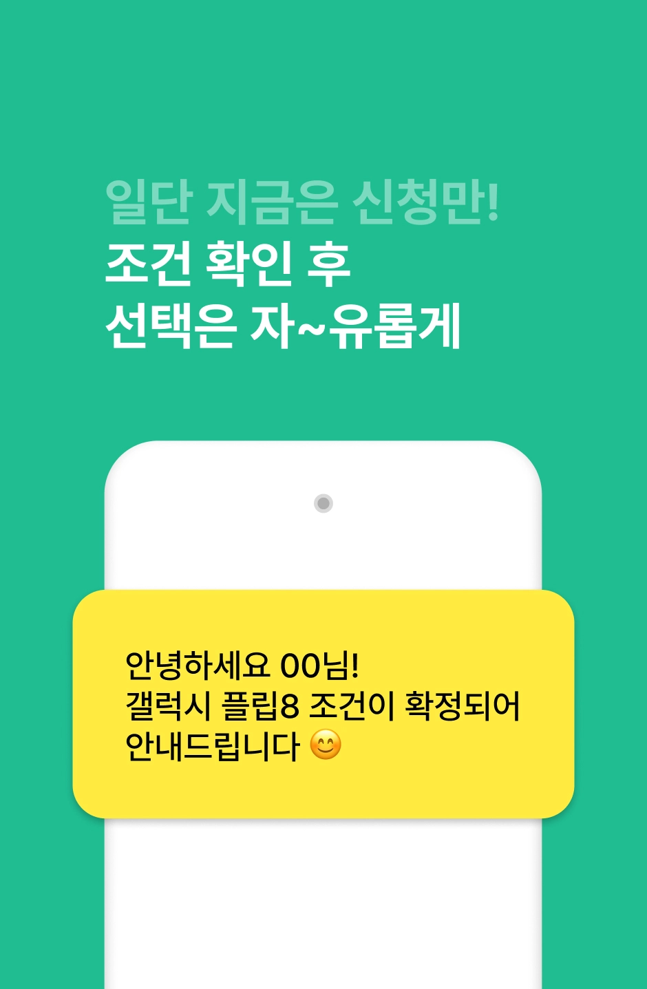 갤럭시 Z플립8 사전예약 8단계