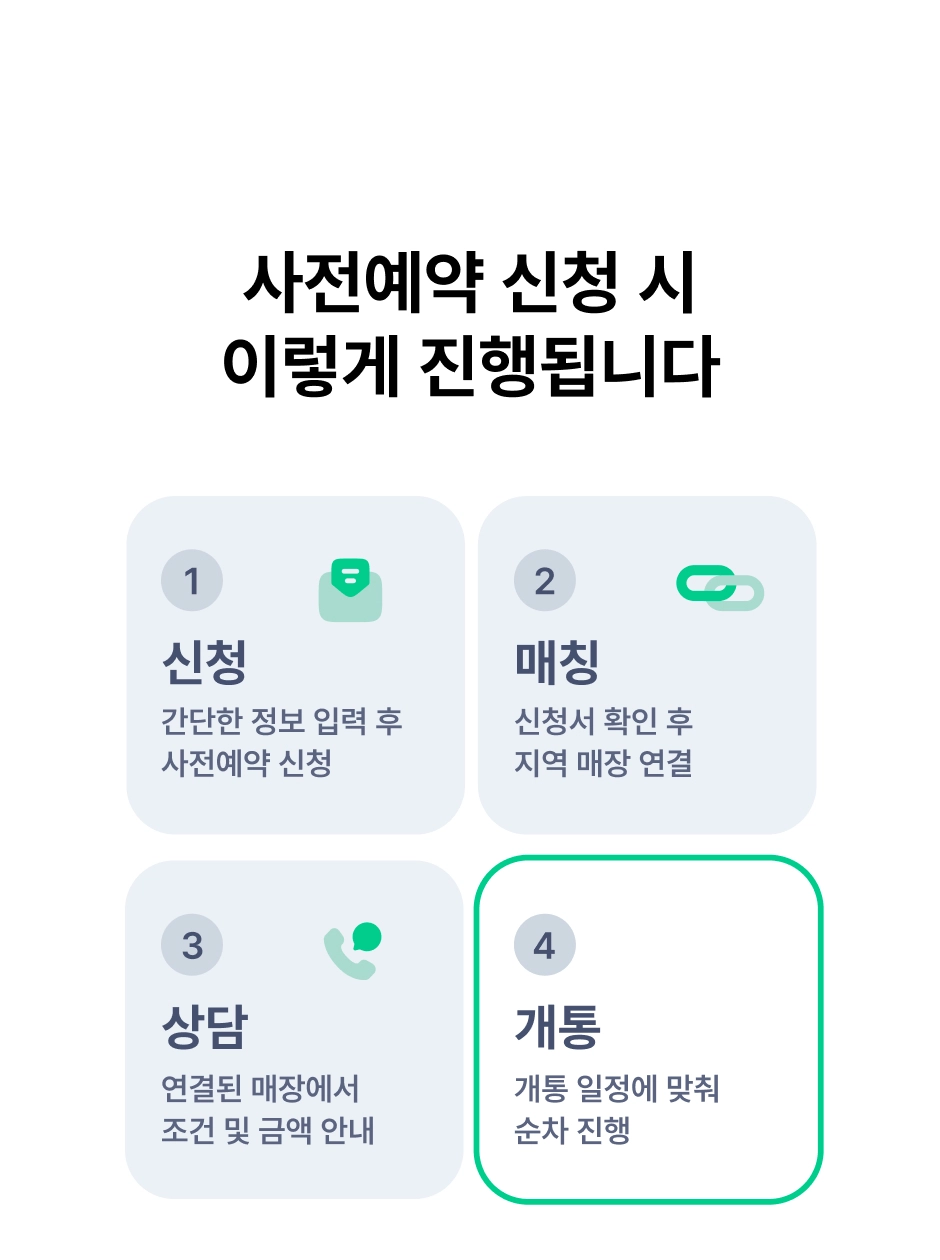 갤럭시 Z플립8 사전예약 9단계