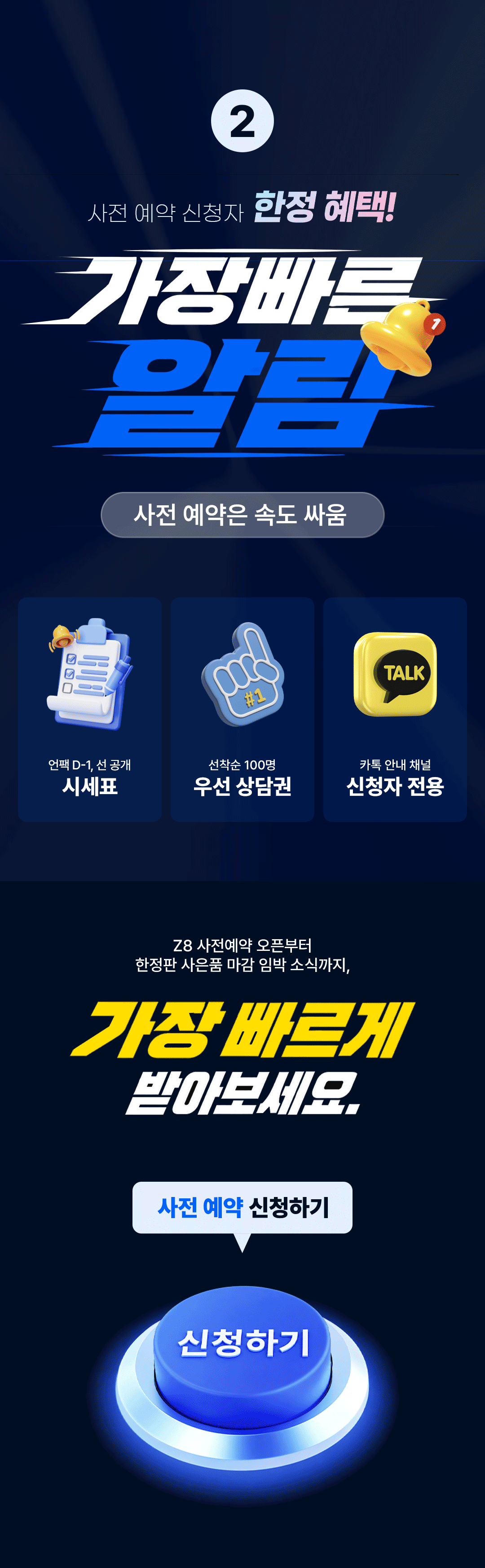 갤럭시 S26 사전예약 5단계