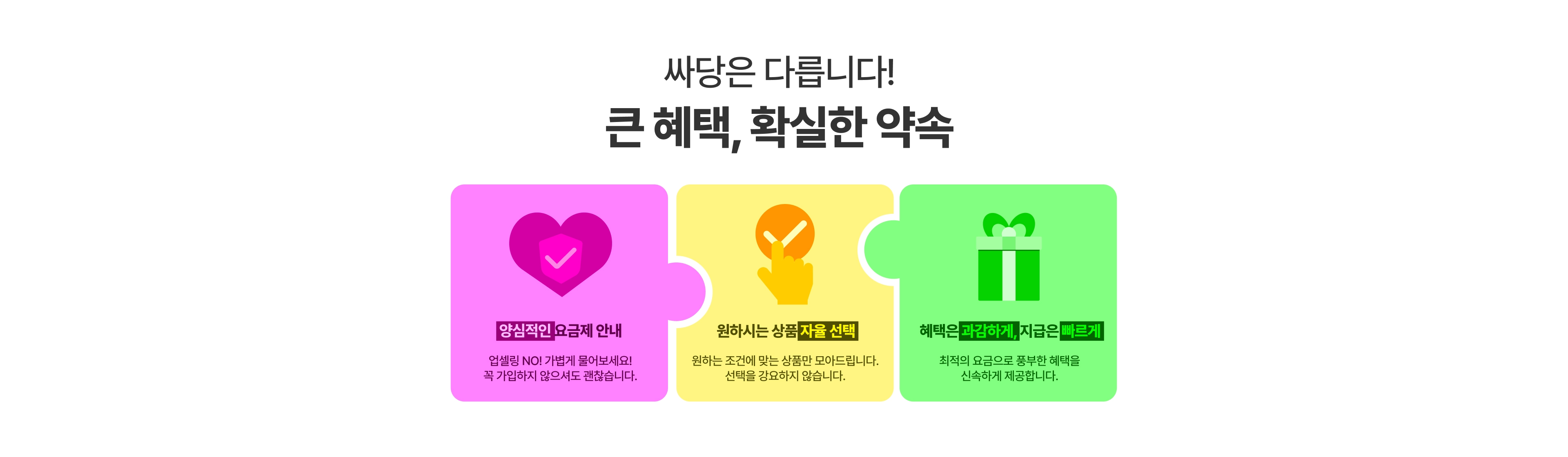 인터넷TV 서비스 - 싸당