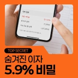 할부 개월 수에 숨겨진 5.9% 이자