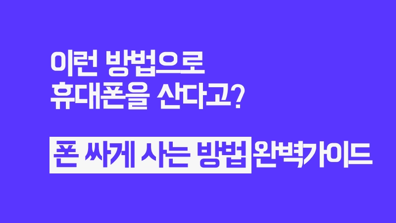 아이폰 17 시리즈 라인업