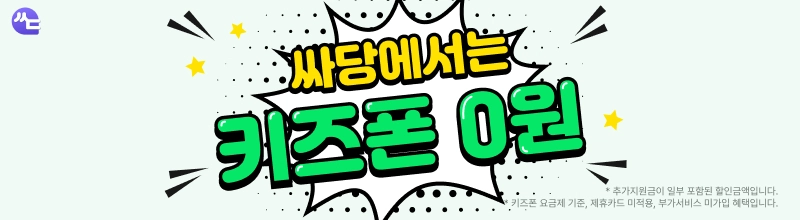 키즈폰 무너폰 포차코폰 포켓몬3 0원