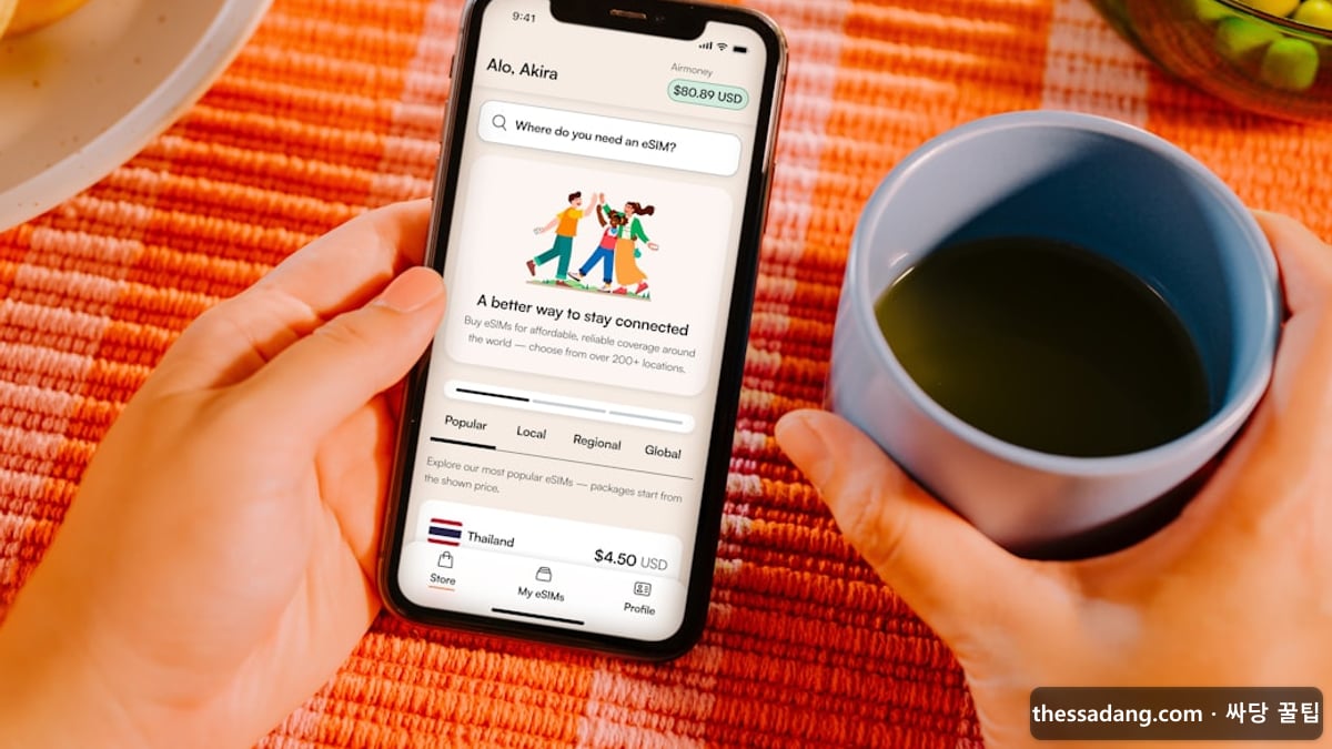 번호이동 vs 기기변경 - 스마트폰 요금제 비교 - 싸당 꿀팁