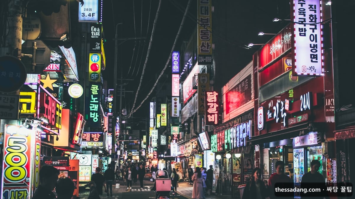강동 휴대폰성지 - 서울 강동구 야간 거리 풍경 - 싸당 꿀팁