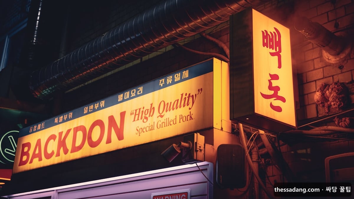 강서 휴대폰성지 - 서울 강서구 야간 거리 풍경 - 싸당 꿀팁