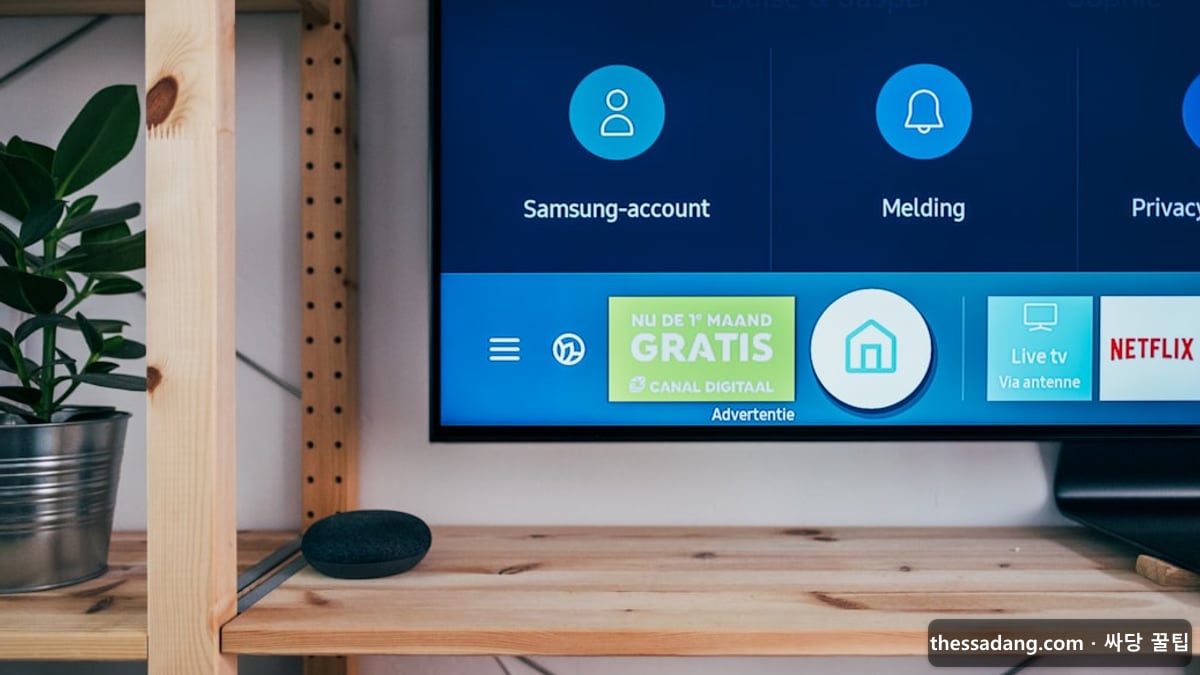 인터넷TV 약정 만료 후 재약정 vs 해지 비교 - 스마트TV 거실 - 싸당 꿀팁