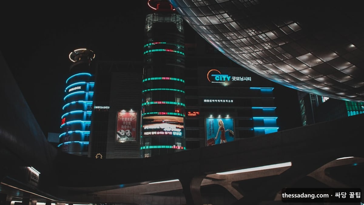 광진 휴대폰성지 - 서울 광진구 거리 풍경 - 싸당 꿀팁