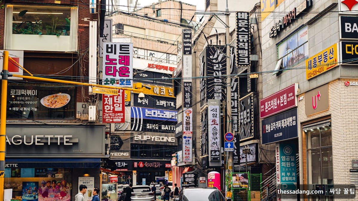 인천 부평구 휴대폰성지 - 부평역 일대 상권 거리 풍경 - 싸당 꿀팁