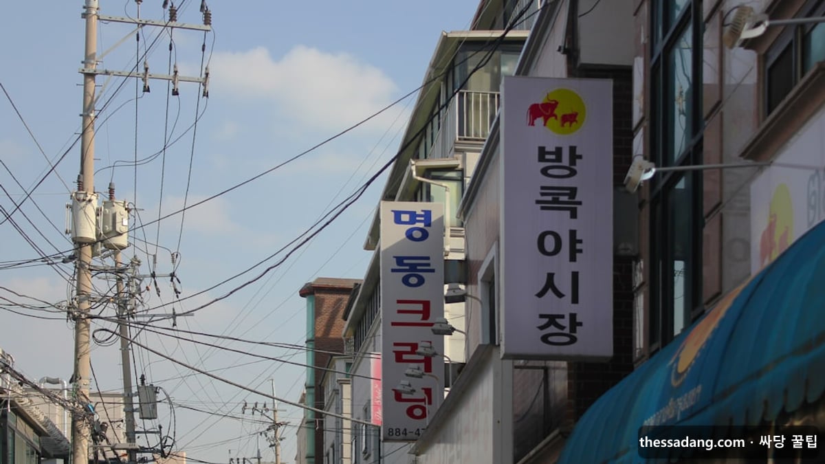 광주 광산구 휴대폰성지 - 한국 도심 상가 거리 풍경 - 싸당 꿀팁