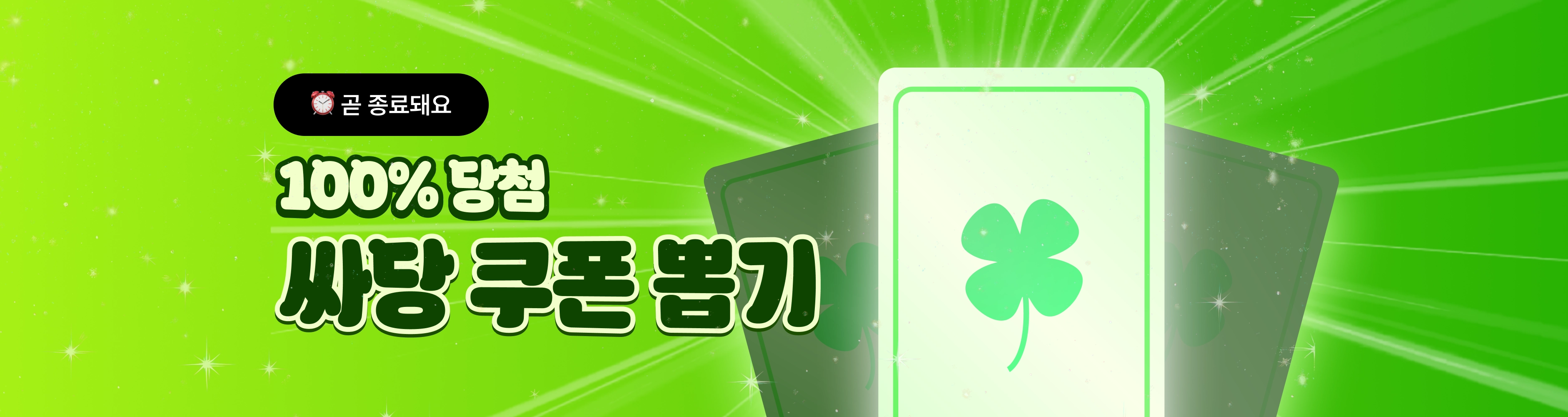 럭키 쿠폰 이벤트 싸당, 휴대폰 성지