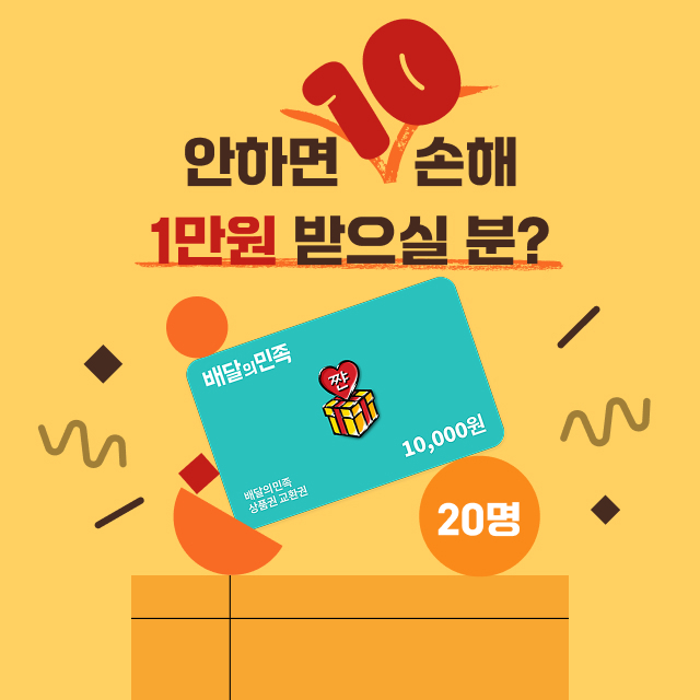 [싸당] 2초만에 팔로우하고 2만원 받자!