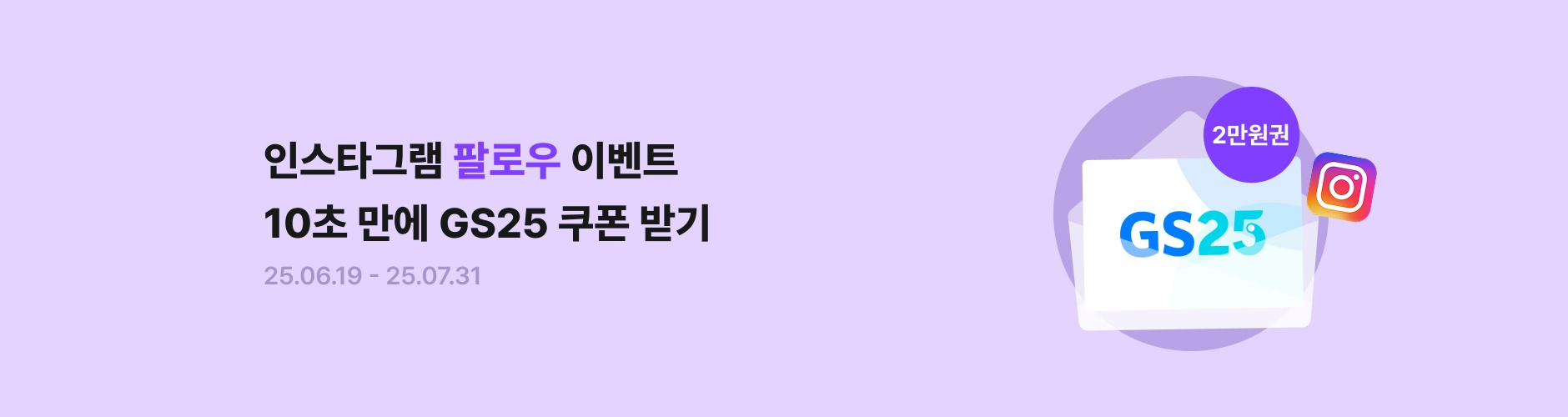 [싸당] 2초만에 팔로우하고 2만원 받자!