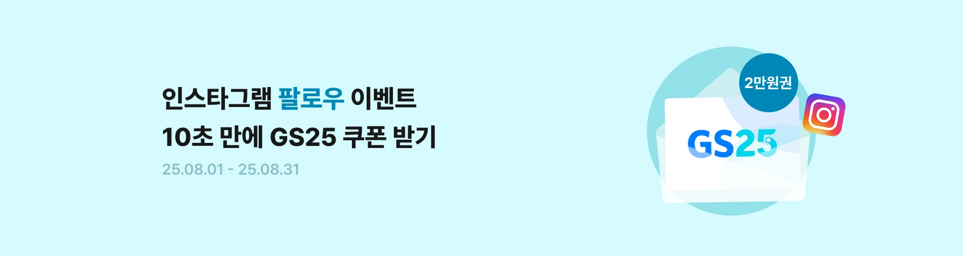 [싸당] 2초만에 팔로우하고 2만원 받자!