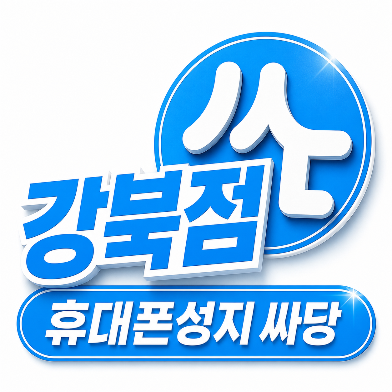 매장 이미지 1