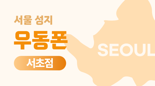 매장 이미지 1