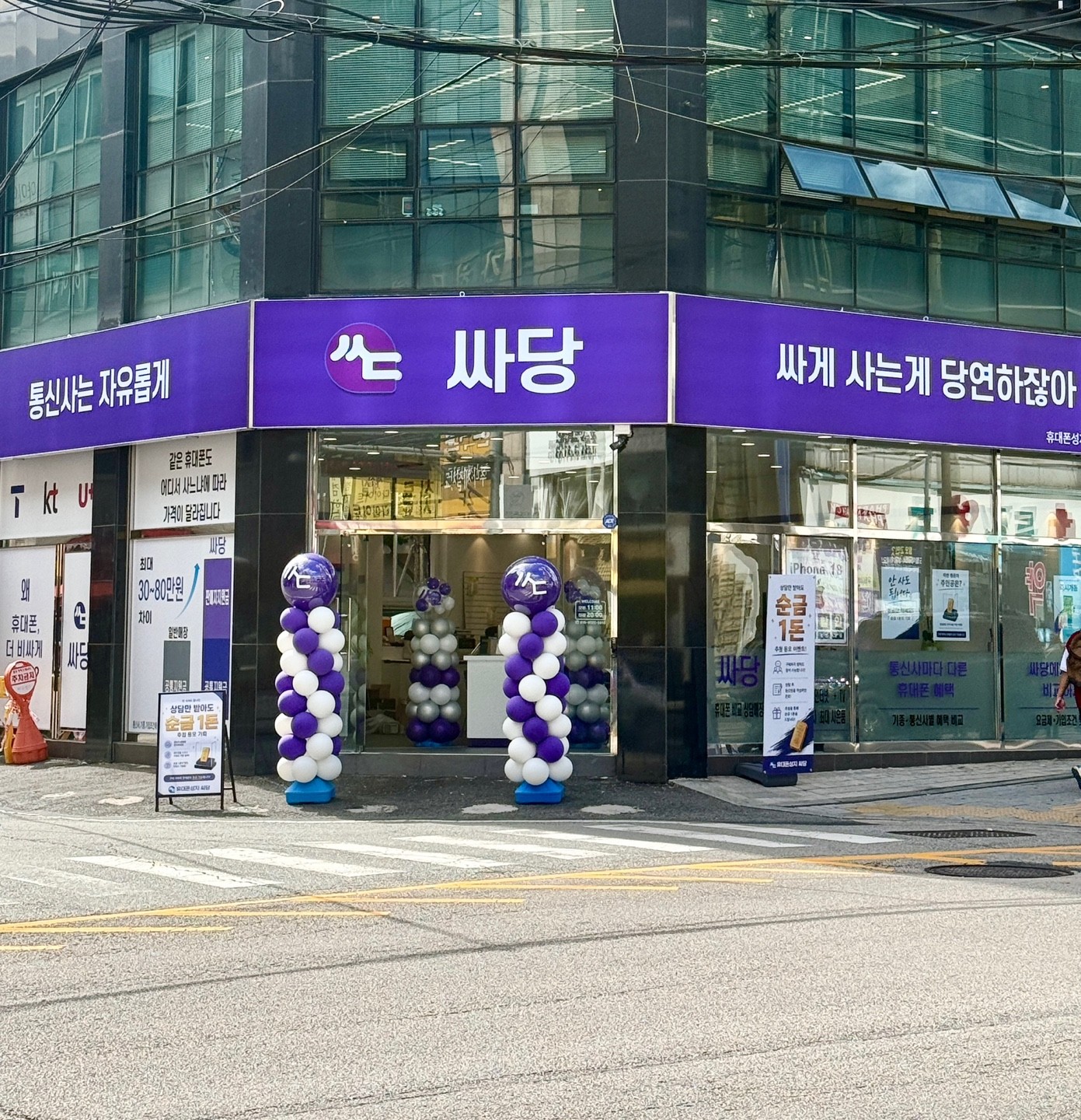 휴대폰 성지 싸당 의정부점 지점 사진 2