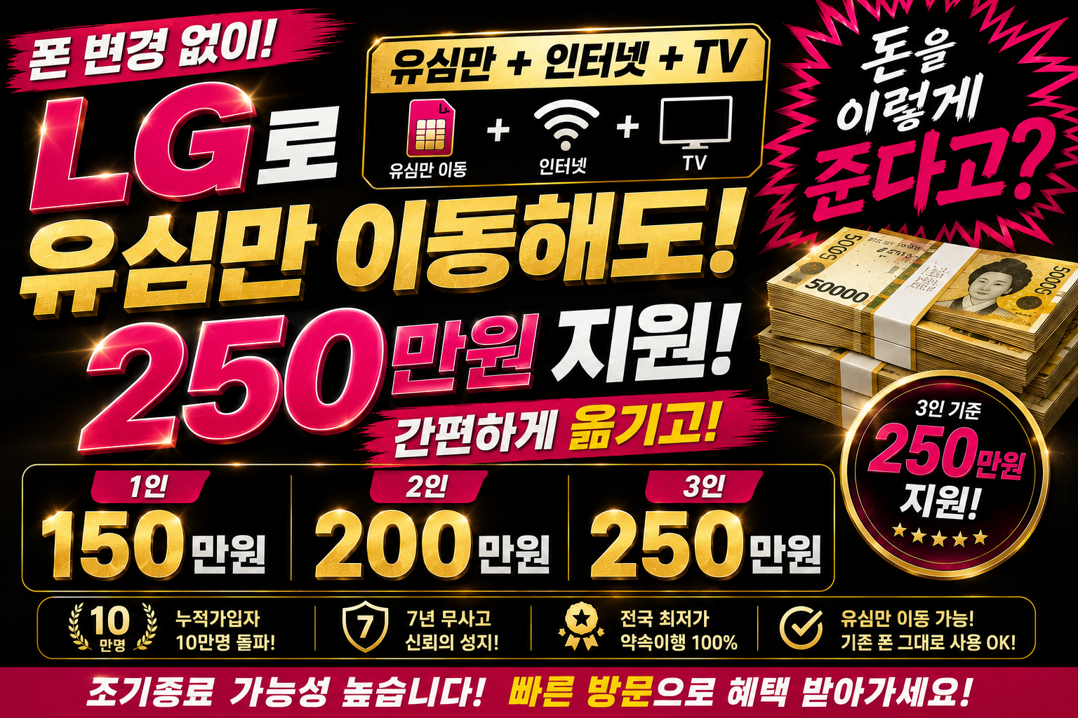 충청북도 진천 음성 휴대폰성지 시세표 시세표 이미지 3