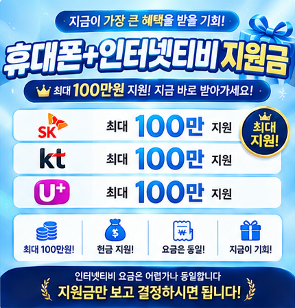 충남 아산 휴대폰 성지 시세표 시세표 이미지 3