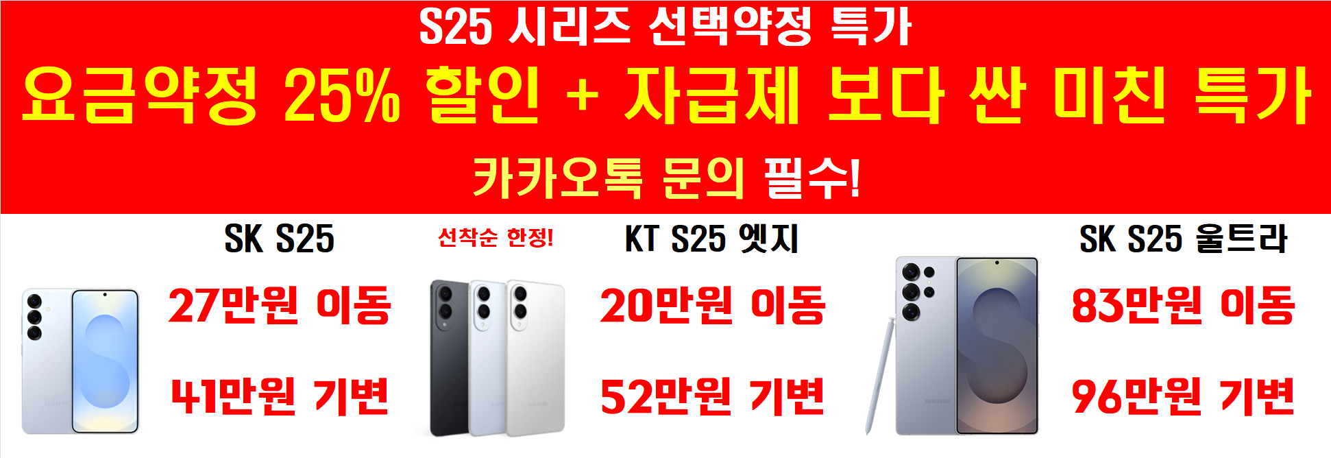 경기도 안성 안성시 휴대폰 성지시세표 시세표 이미지 3