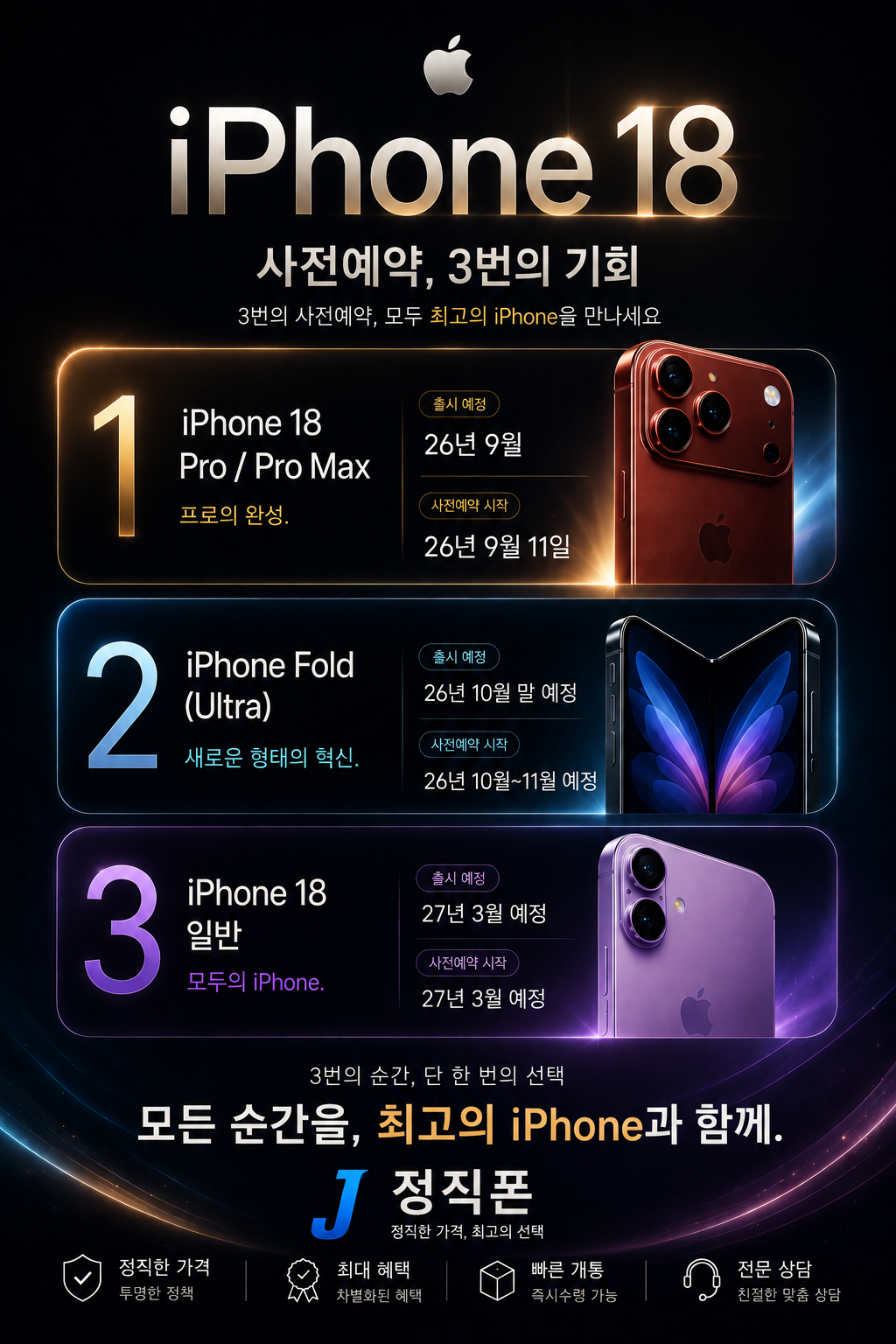 부산시 휴대폰성지 시세표 시세표 이미지 6