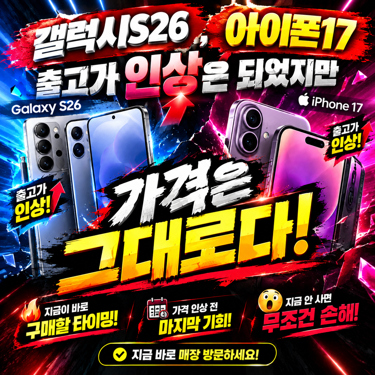 원주휴대폰성지 강원 최저가 시세표 시세표 이미지 3