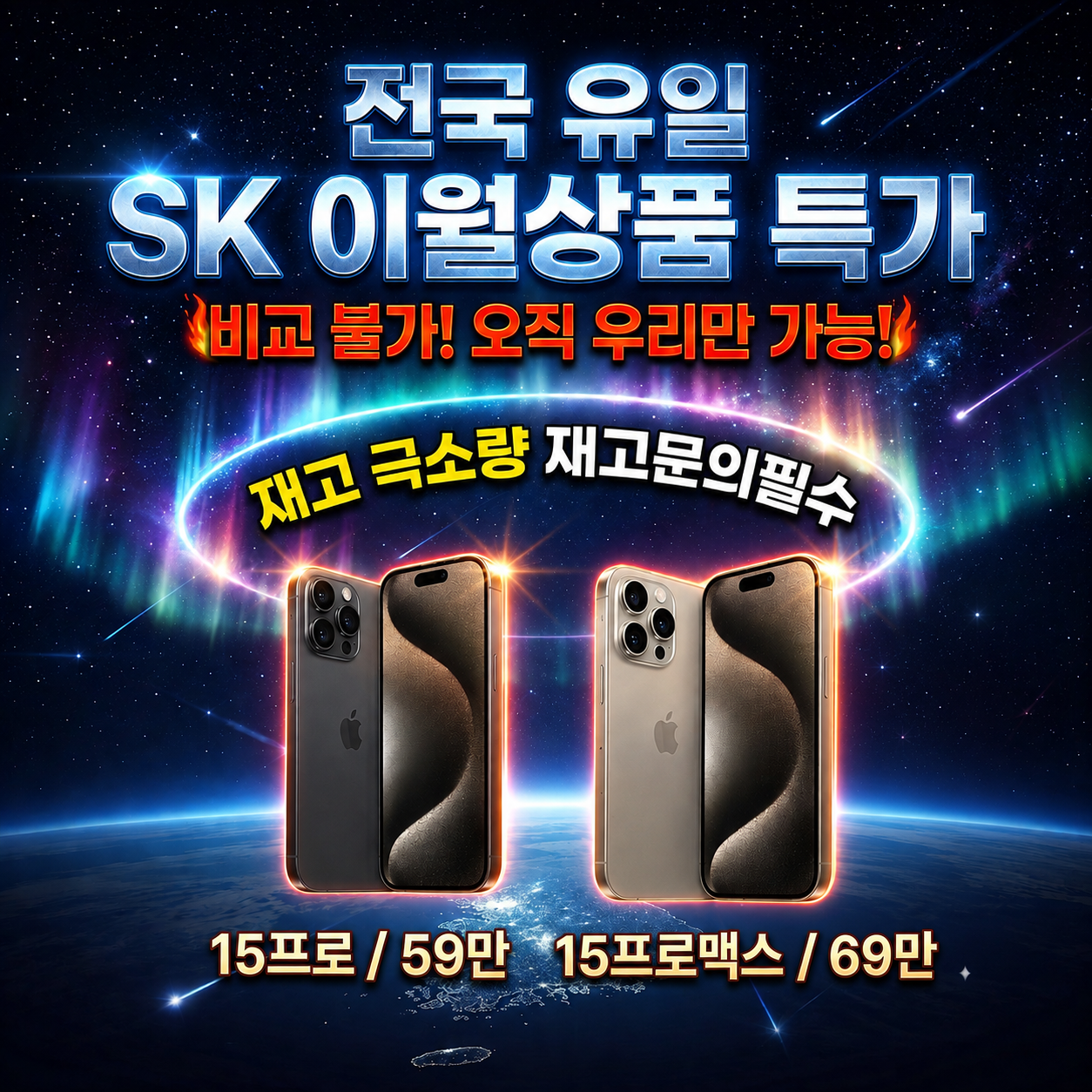 충남 아산시 탕정 휴대폰성지 시세표 시세표 이미지 5