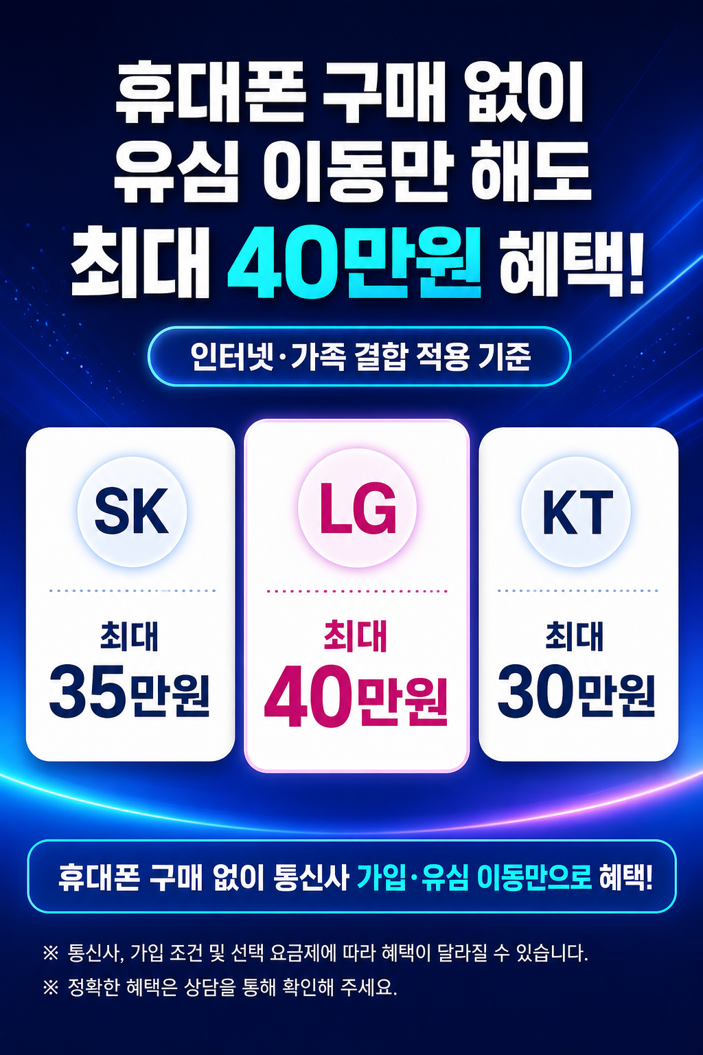 원주휴대폰성지 강원 최저가 시세표 시세표 이미지 6