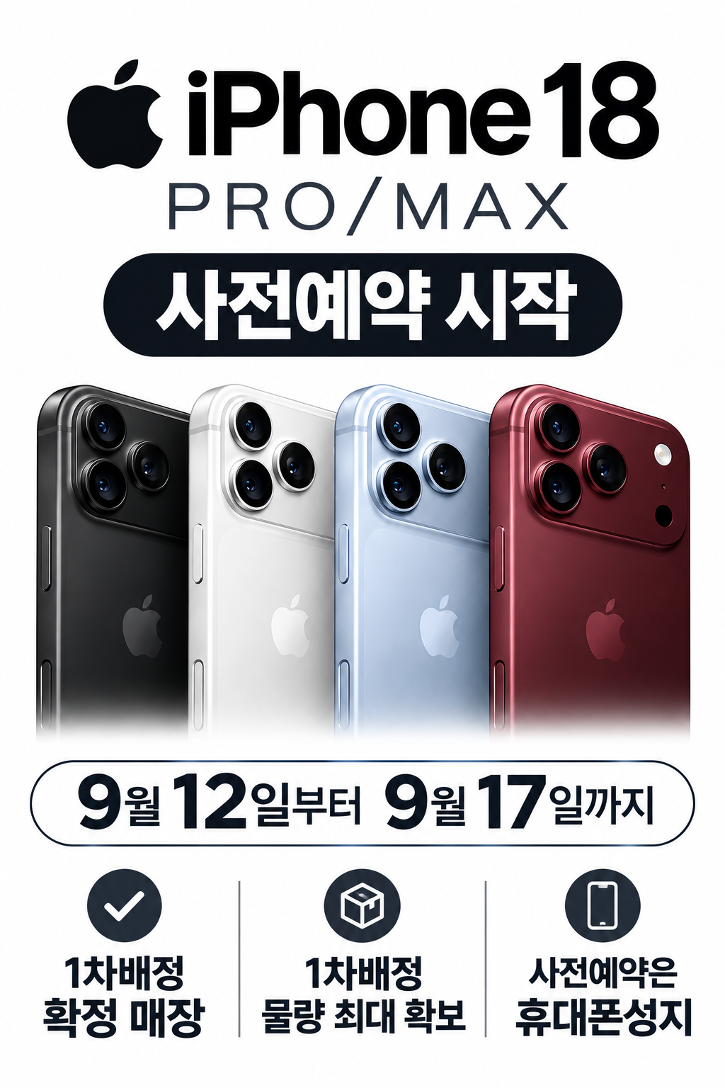 서울시 은평구 휴대폰성지 시세표 시세표 이미지 3