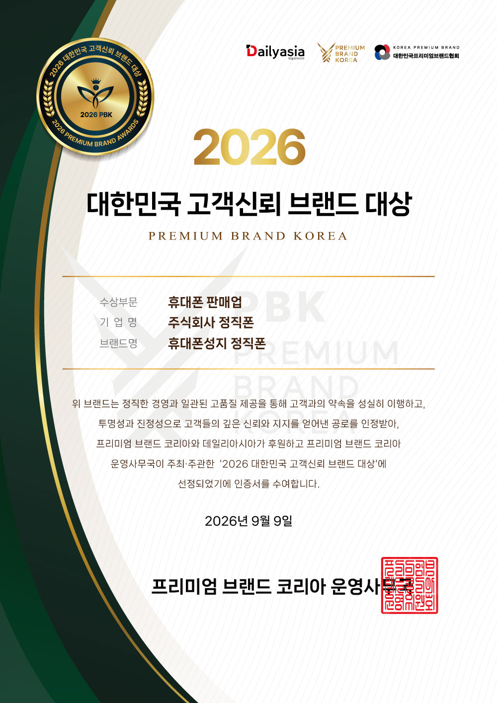 부산시 휴대폰성지 시세표 시세표 이미지 3