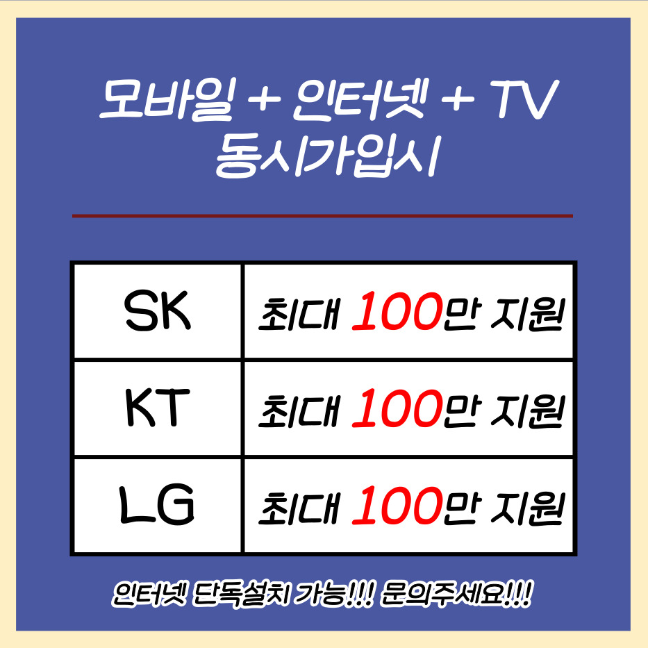 경기도 안성 안성시 휴대폰 성지시세표 시세표 이미지 6
