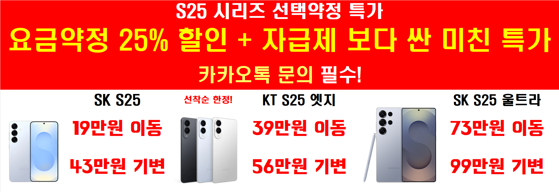 충청북도 진천 음성 휴대폰성지 시세표 시세표 이미지 3