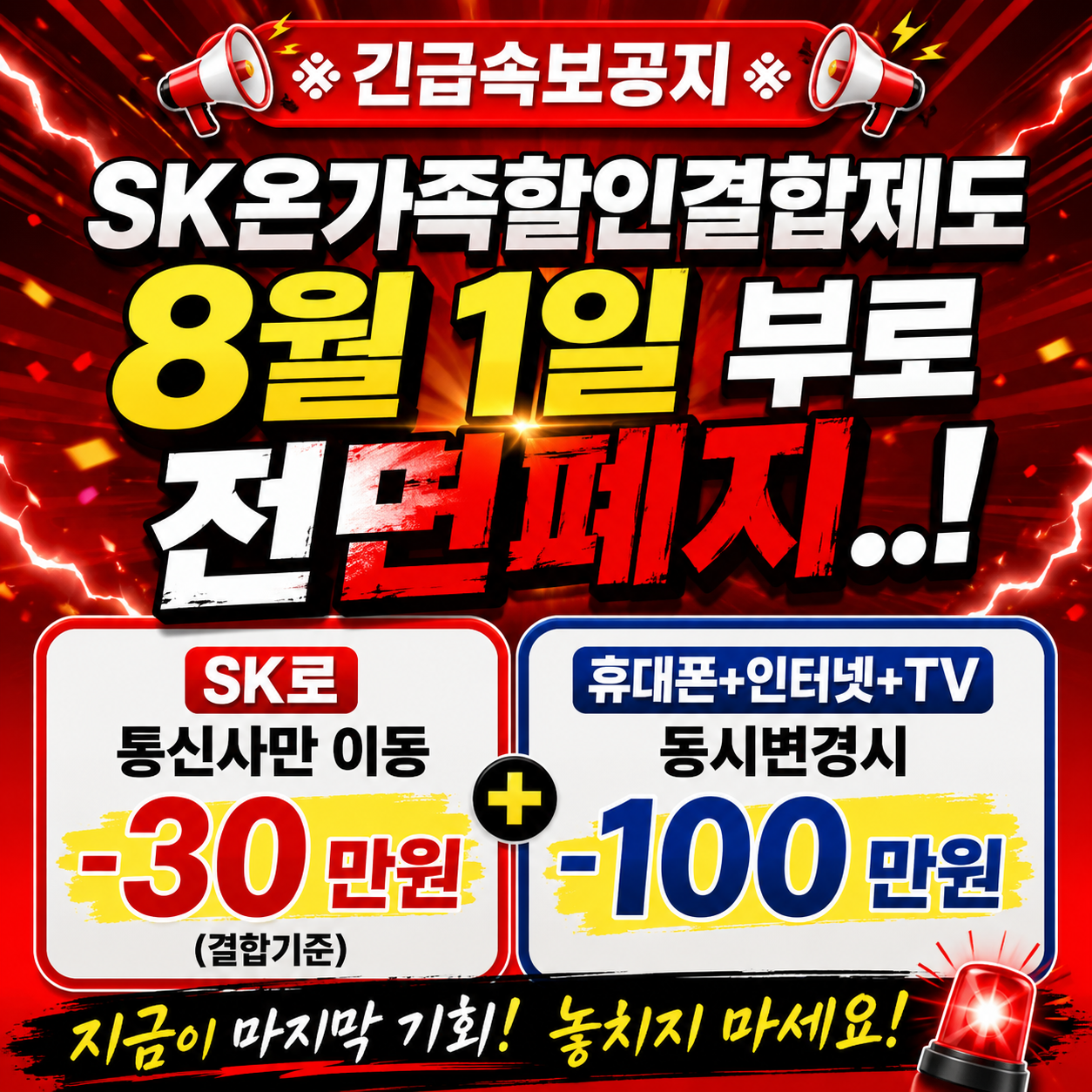 원주휴대폰성지 강원 최저가 시세표 시세표 이미지 3