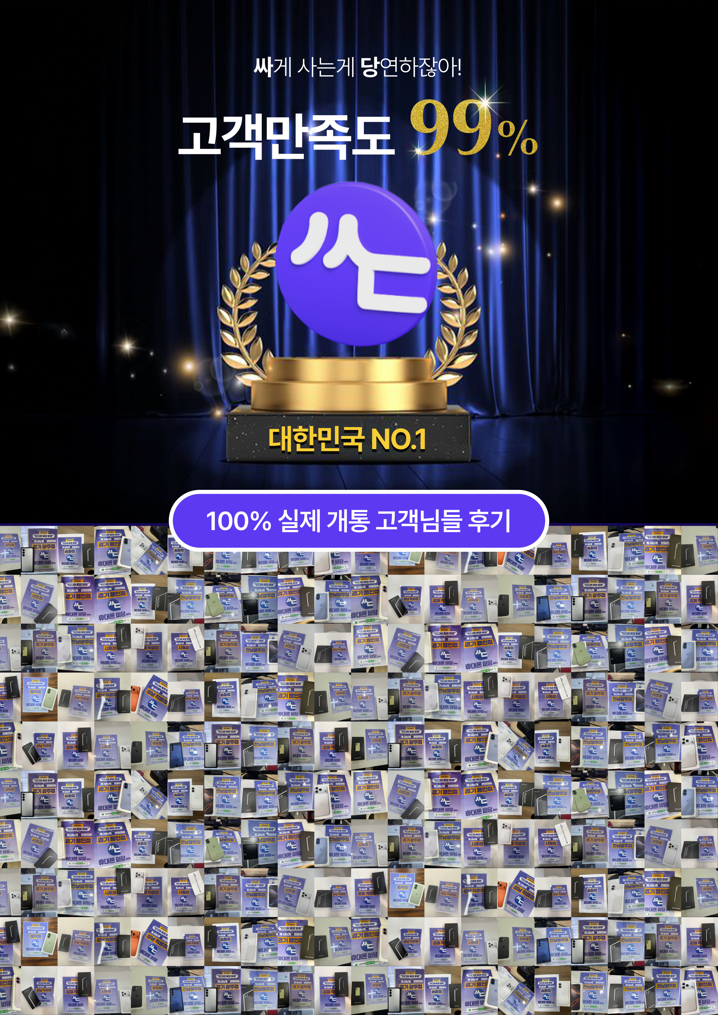 대전광역시 서구 도안 가수원 휴대폰 성지 시세표 시세표 이미지 3