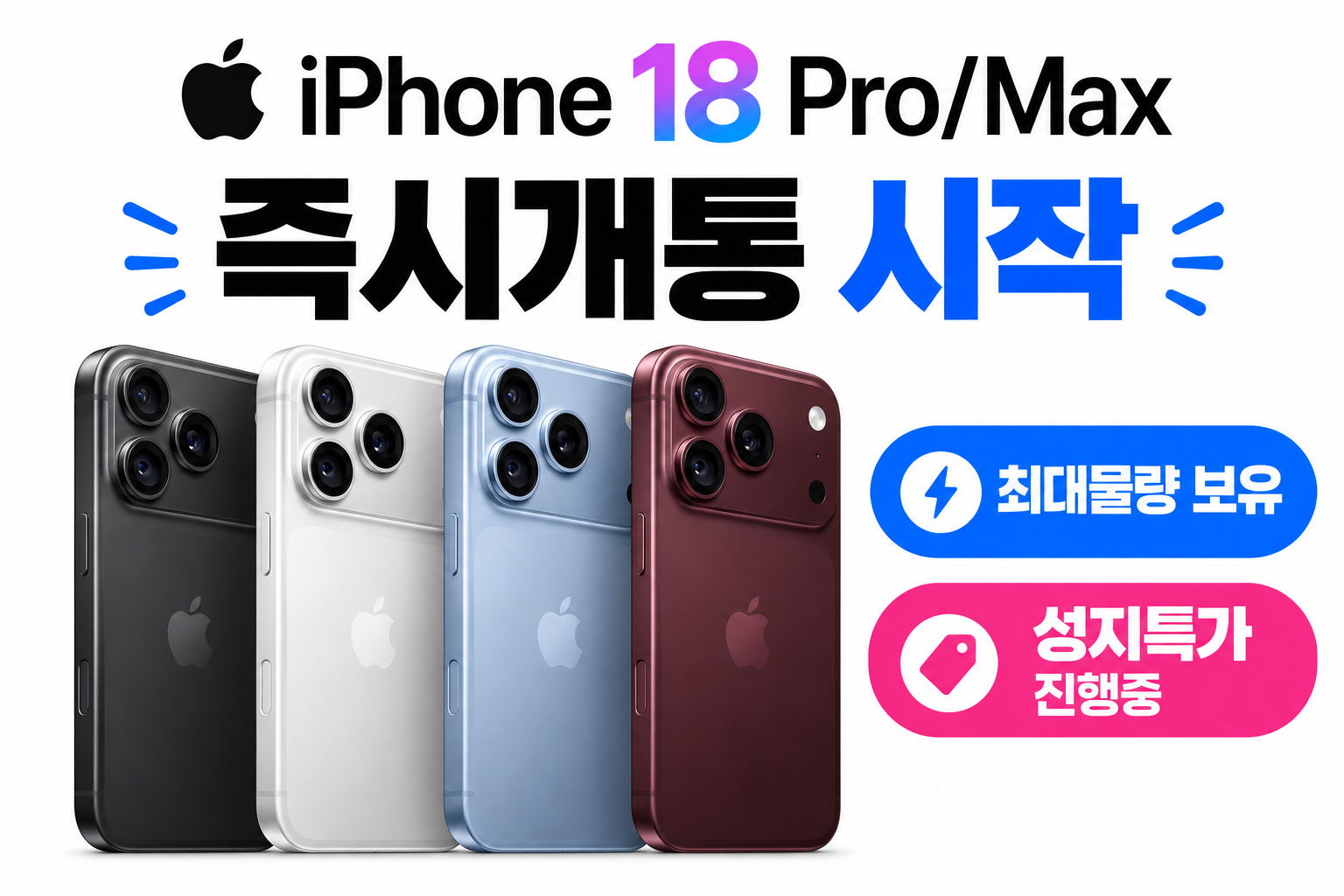 서울시 성동 성동구 휴대폰 성지 시세표 시세표 이미지 3